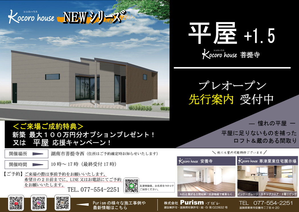 イベント内覧会
