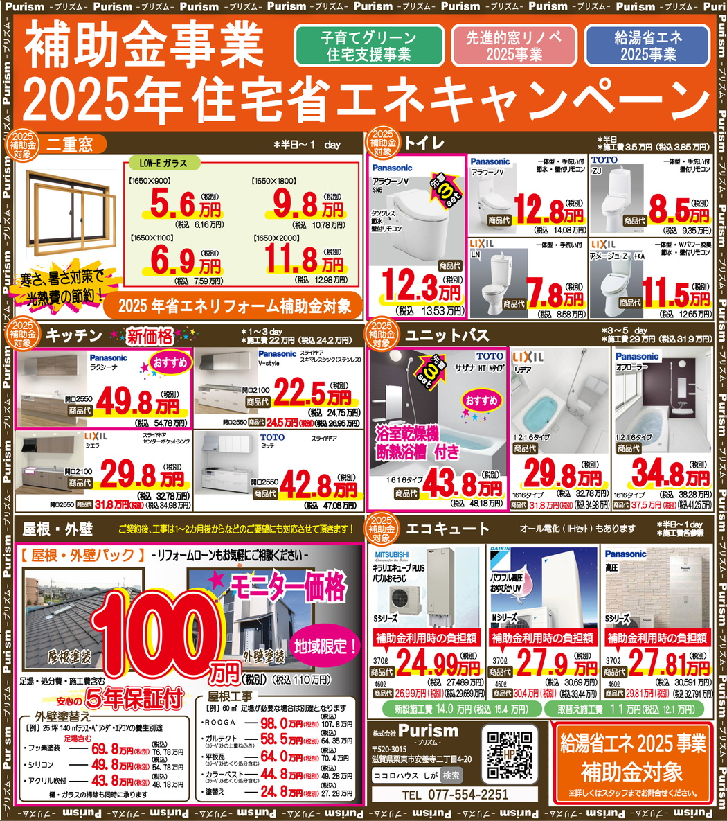 kokorohouse ココロハウス